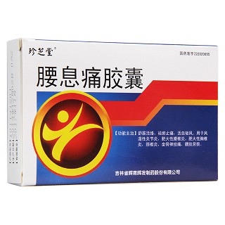 腰息痛膠囊(珍芝堂) 腰息痛膠囊(珍芝堂)