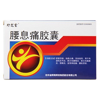 腰息痛膠囊價(jià)格 腰息痛膠囊價(jià)格