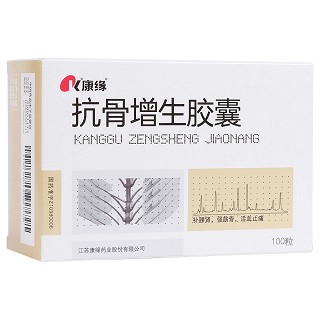 抗骨增生膠囊(康緣)