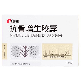 抗骨增生膠囊(康緣)
