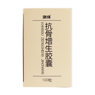 抗骨增生膠囊功效作用廠家 抗骨增生膠囊功效作用廠家
