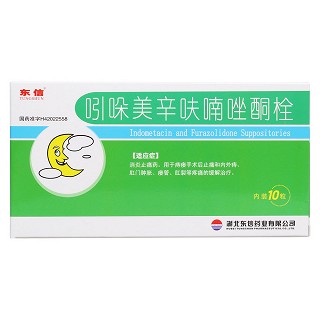吲哚美辛呋喃唑酮栓價(jià)格 吲哚美辛呋喃唑酮栓價(jià)格