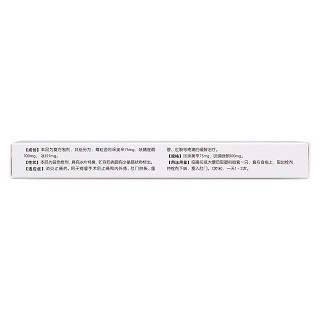 吲哚美辛呋喃唑酮栓(東信) 吲哚美辛呋喃唑酮栓(東信)