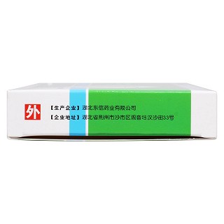 吲哚美辛呋喃唑酮栓(5s*2板) 吲哚美辛呋喃唑酮栓(5s*2板)