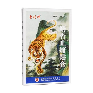 麝香止痛貼膏(金瑪神) 麝香止痛貼膏(金瑪神)