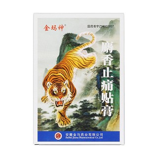 麝香止痛貼膏價格 麝香止痛貼膏價格