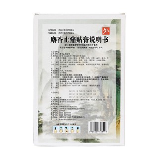 麝香止痛貼膏(金瑪神) 麝香止痛貼膏(金瑪神)