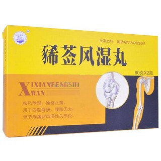 豨薟風(fēng)濕丸(三九)