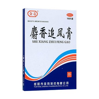 麝香追風(fēng)膏(金壽)