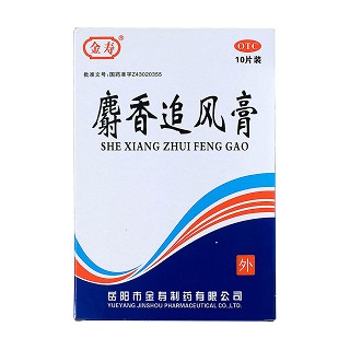 麝香追風(fēng)膏價(jià)格