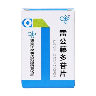 雷公藤多苷片價(jià)格 雷公藤多苷片價(jià)格
