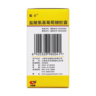 鹽酸氨基葡萄糖膠囊(葡立)
