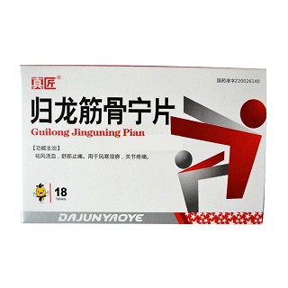 歸龍筋骨寧片(大峻) 歸龍筋骨寧片(大峻)