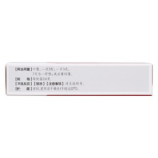 獨(dú)一味軟膠囊(0.6g*24s) 獨(dú)一味軟膠囊(0.6g*24s)
