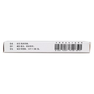 美洛昔康片(7.5mg*10s) 美洛昔康片(7.5mg*10s)
