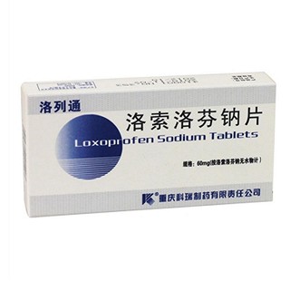 洛索洛芬鈉片(洛列通)