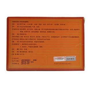 附桂骨痛顆粒(關(guān)德興寶芝林)