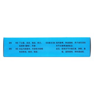 藤絡(luò)寧膠囊(博祥) 藤絡(luò)寧膠囊(博祥)