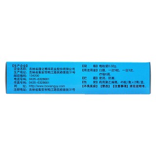 藤絡(luò)寧膠囊(0.32g*20粒/盒) 藤絡(luò)寧膠囊(0.32g*20粒/盒)
