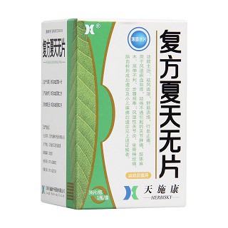 復方夏天無片(薄膜衣)