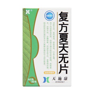 復方夏天無片價格 復方夏天無片價格