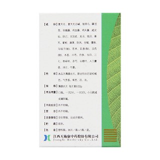 復方夏天無片(0.32g*36s) 復方夏天無片(0.32g*36s)