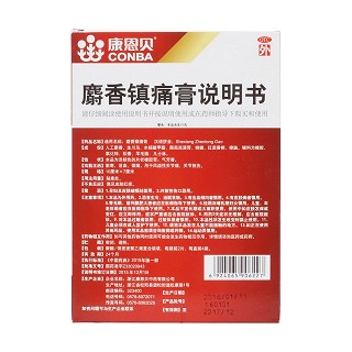 麝香鎮(zhèn)痛膏(康恩貝)