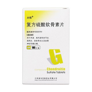 復(fù)方硫酸軟骨素片價(jià)格 復(fù)方硫酸軟骨素片價(jià)格