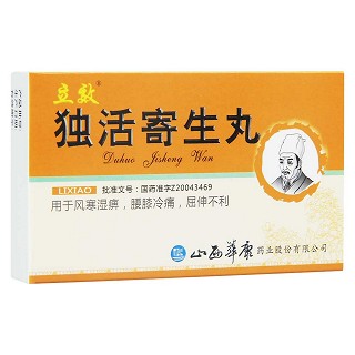獨(dú)活寄生丸(立效)