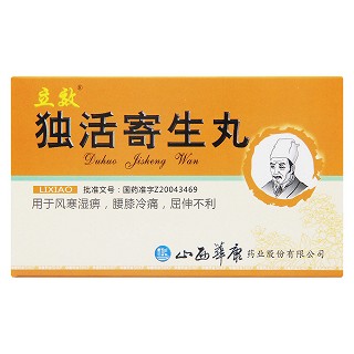 獨(dú)活寄生丸價(jià)格 獨(dú)活寄生丸價(jià)格