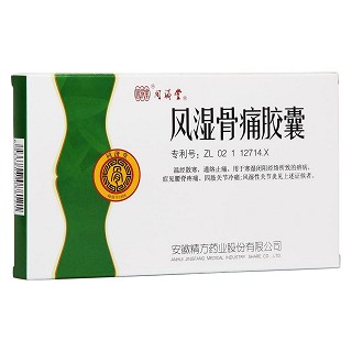 風(fēng)濕骨痛膠囊(同濟(jì)堂)