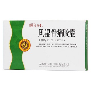 風(fēng)濕骨痛膠囊(同濟(jì)堂)