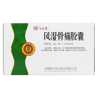 風(fēng)濕骨痛膠囊(同濟堂) 風(fēng)濕骨痛膠囊(同濟堂)