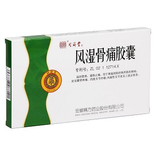 風(fēng)濕骨痛膠囊功效作用廠家 風(fēng)濕骨痛膠囊功效作用廠家