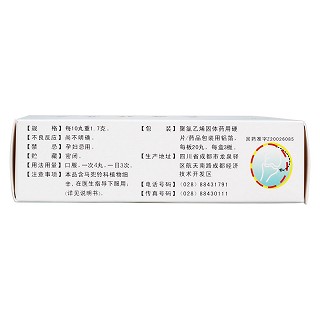 天麻壯骨丸(20s*3板) 天麻壯骨丸(20s*3板)