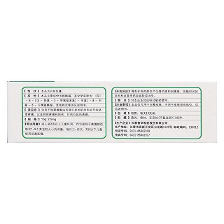 辣椒堿乳膏(10g*1支/盒) 辣椒堿乳膏(10g*1支/盒)