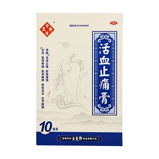 活血止痛膏價格