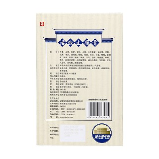 活血止痛膏(余良卿號)