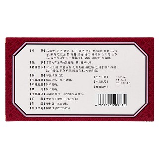 鎮(zhèn)江膏藥(金山) 鎮(zhèn)江膏藥(金山)