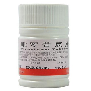吡羅昔康片(東藥) 吡羅昔康片(東藥)