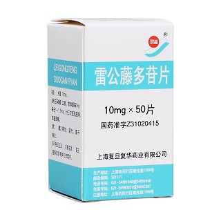 雷公藤多苷片(雙益)
