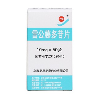 雷公藤多苷片價(jià)格 雷公藤多苷片價(jià)格
