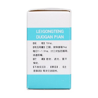 雷公藤多苷片(10mg*50片/盒) 雷公藤多苷片(10mg*50片/盒)