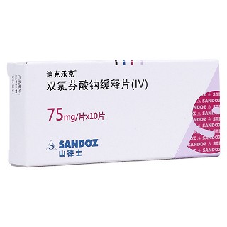 雙氯芬酸鈉緩釋片(iv)