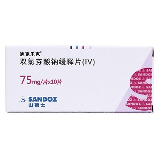 雙氯芬酸鈉緩釋片價格 雙氯芬酸鈉緩釋片價格