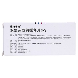 雙氯芬酸鈉緩釋片(iv) 雙氯芬酸鈉緩釋片(iv)