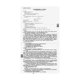 雙氯芬酸鈉緩釋片功效作用廠家 雙氯芬酸鈉緩釋片功效作用廠家