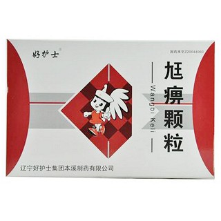 尪痹顆粒(好護士)
