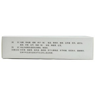 尪痹顆粒(好護(hù)士) 尪痹顆粒(好護(hù)士)