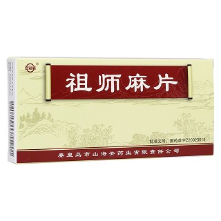 祖師麻片(澄海樓)